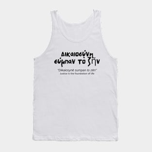 Δικαιοσύνη σύμπαν τὸ ζῆν - Justice is the foundation of life - Epictetus - Greek Philosophy - Inspirational and Motivational Tank Top